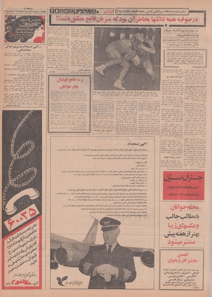 پرونده:Ettelaat13490213.pdf