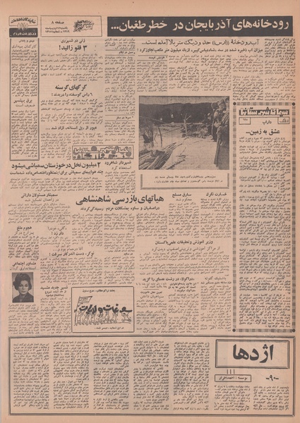 پرونده:Ettelaat13490213.pdf