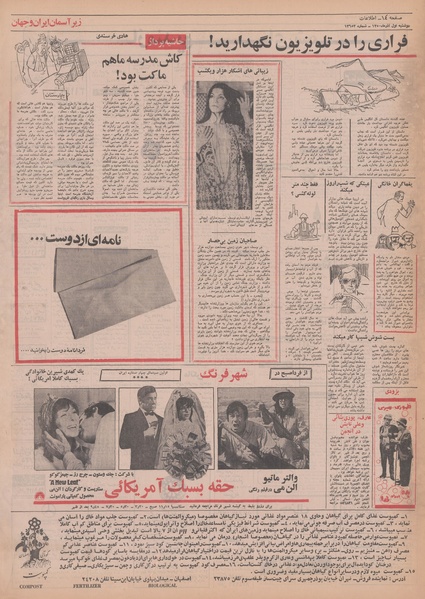 پرونده:Ettelaat13500901.pdf