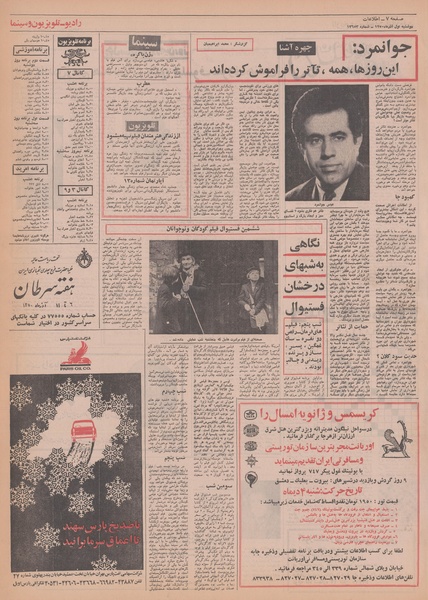 پرونده:Ettelaat13500901.pdf