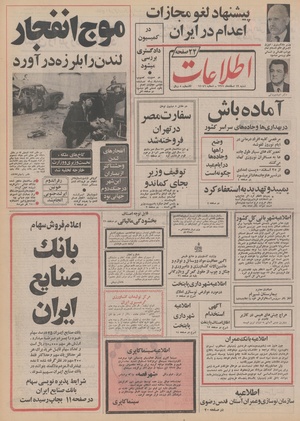 Ettelaat13511219.pdf