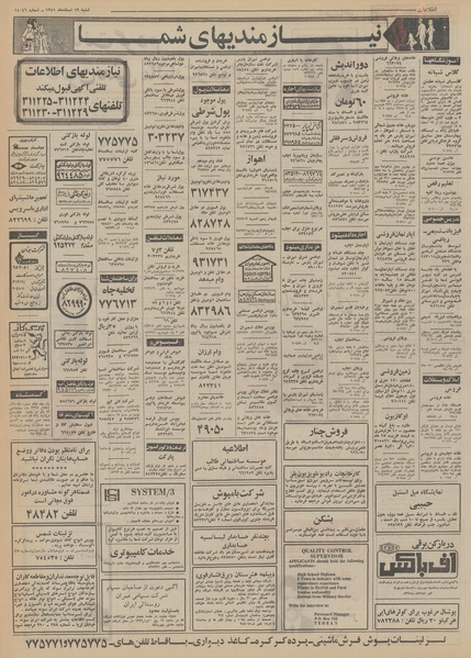 پرونده:Ettelaat13511219.pdf