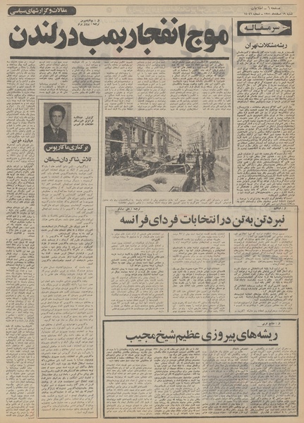 پرونده:Ettelaat13511219.pdf