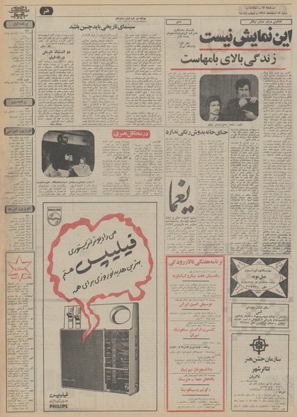 پرونده:Ettelaat13511219.pdf