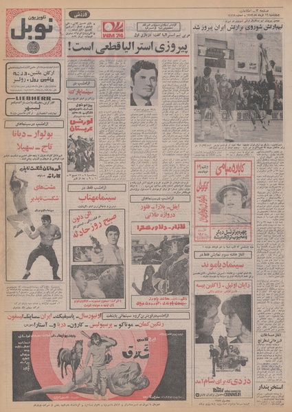 پرونده:Ettelaat13520316.pdf