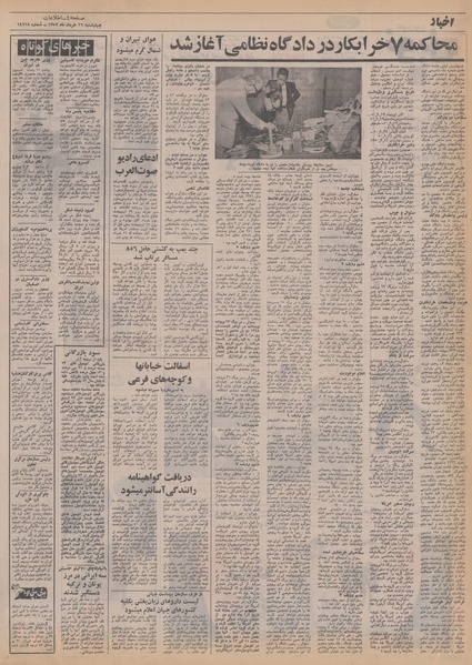 پرونده:Ettelaat13520316.pdf