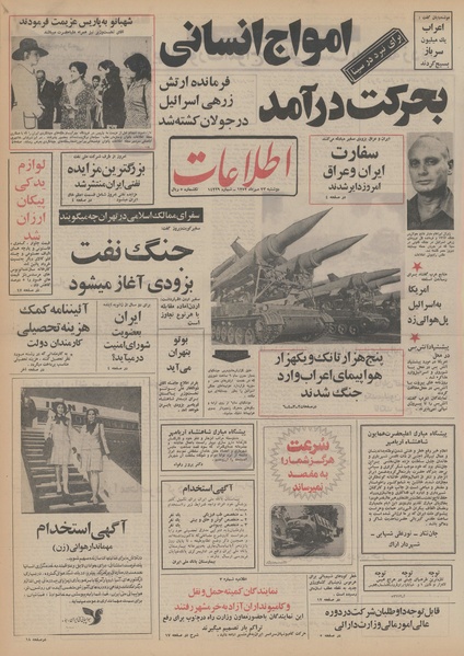 پرونده:Ettelaat13520723.pdf