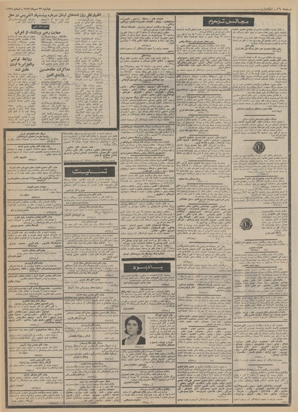 پرونده:Ettelaat13520723.pdf