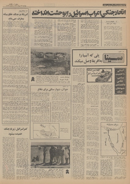 پرونده:Ettelaat13520723.pdf