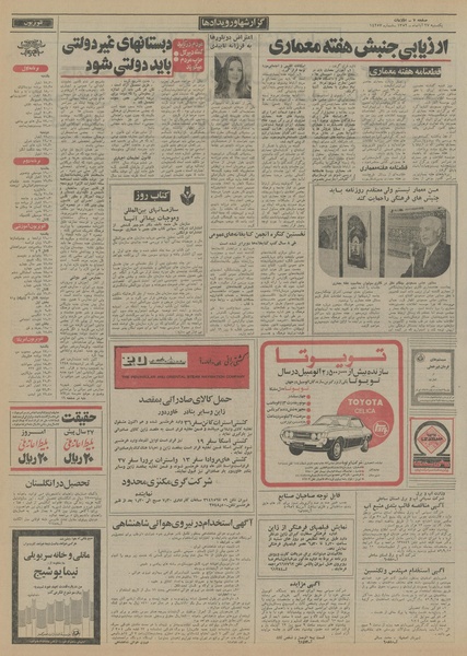 پرونده:Ettelaat13520827.pdf