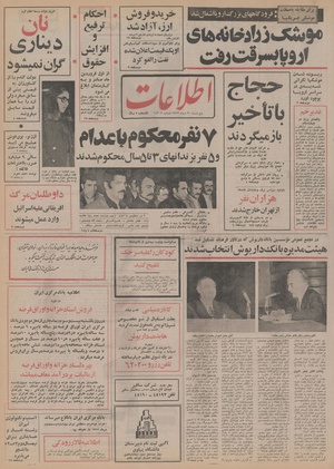 Ettelaat13521020.pdf