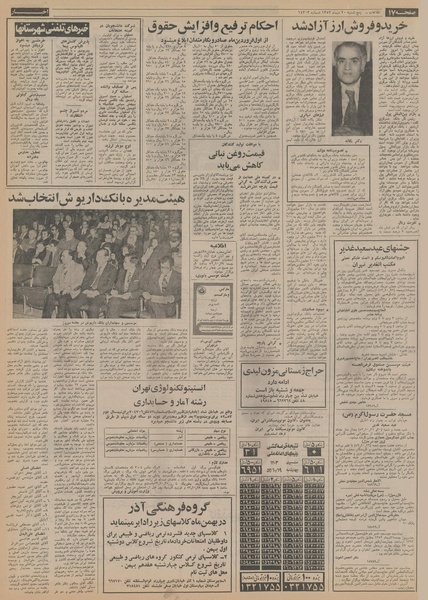 پرونده:Ettelaat13521020.pdf