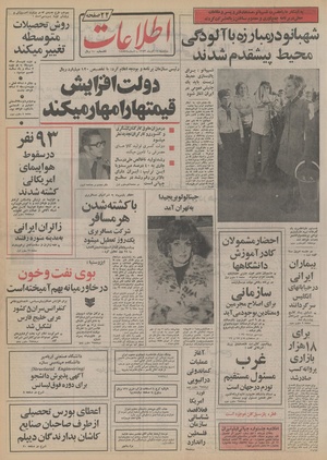 Ettelaat13530911.pdf