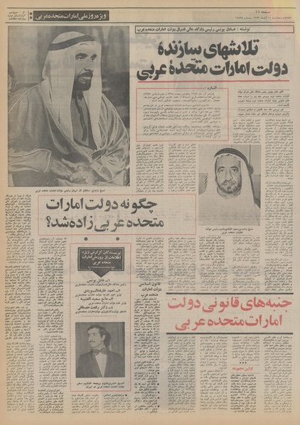 پرونده:Ettelaat13530911.pdf