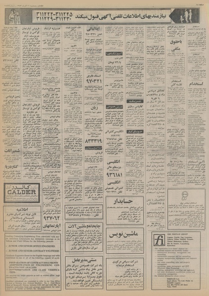 پرونده:Ettelaat13530911.pdf