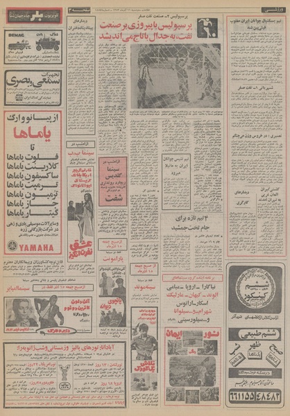 پرونده:Ettelaat13530911.pdf