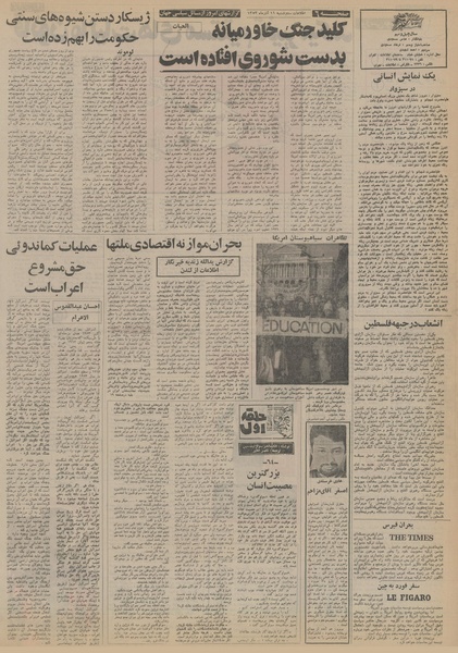 پرونده:Ettelaat13530911.pdf