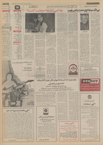 پرونده:Ettelaat13530911.pdf