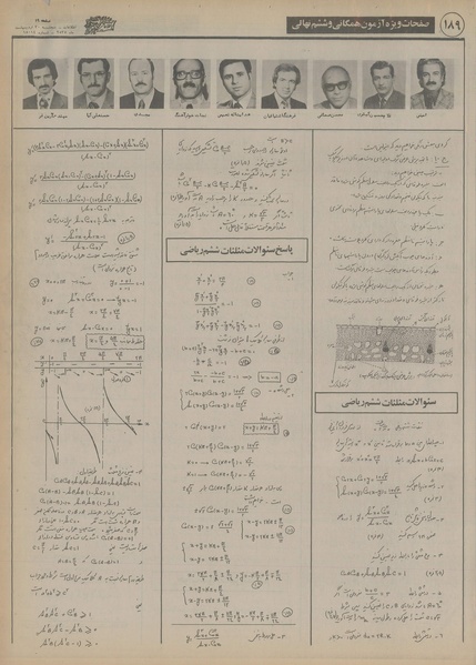 پرونده:Ettelaat13550230.pdf