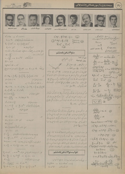 پرونده:Ettelaat13550230.pdf