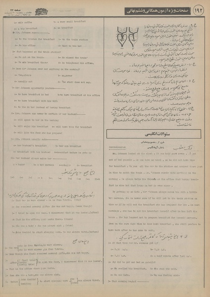 پرونده:Ettelaat13550230.pdf