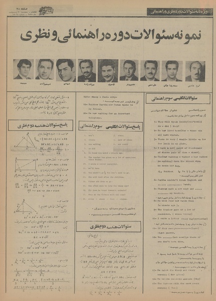 پرونده:Ettelaat13550230.pdf