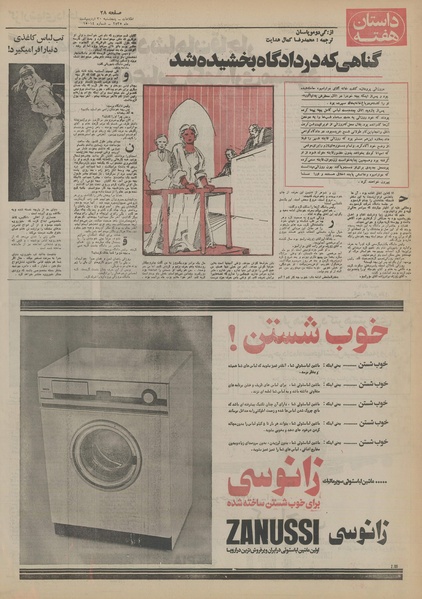 پرونده:Ettelaat13550230.pdf