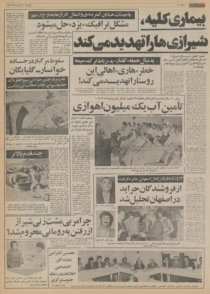 پرونده:Ettelaat13550230.pdf