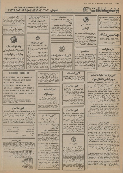 پرونده:Ettelaat13550230.pdf