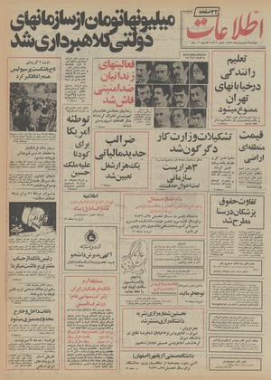 Ettelaat13560219.pdf