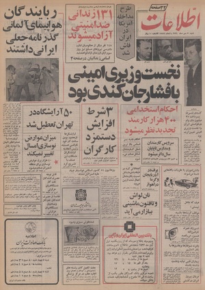 Ettelaat13560730.pdf