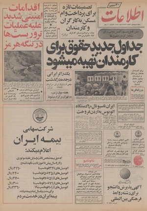 Ettelaat13560812.pdf