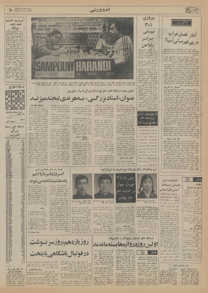 پرونده:Ettelaat13560812.pdf