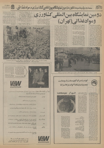 پرونده:Ettelaat13560812.pdf