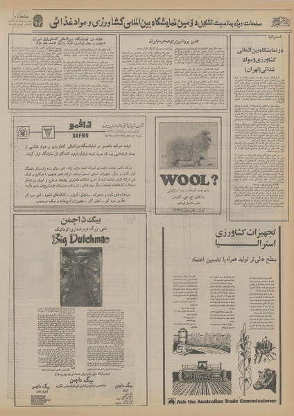 پرونده:Ettelaat13560812.pdf