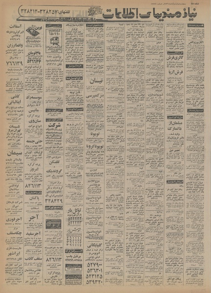 پرونده:Ettelaat13560812.pdf