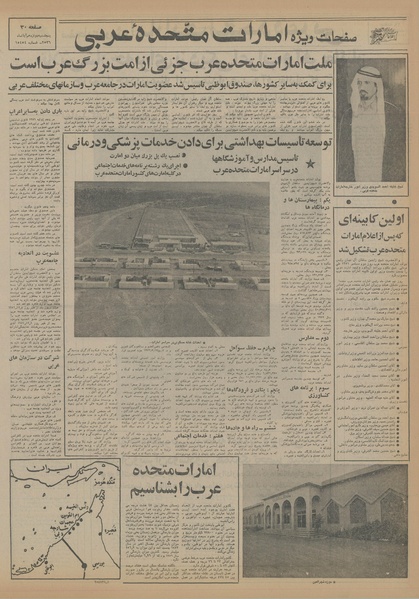 پرونده:Ettelaat13560812.pdf