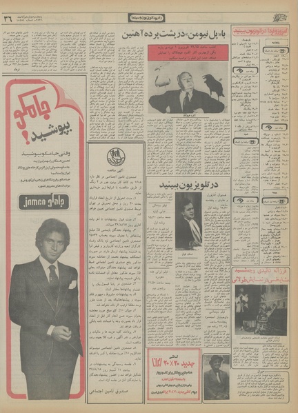 پرونده:Ettelaat13560812.pdf