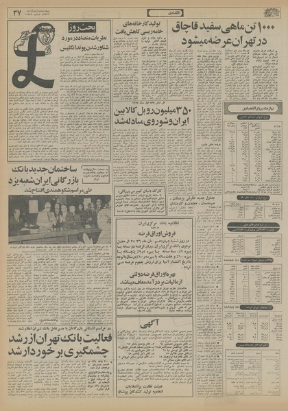 پرونده:Ettelaat13560812.pdf