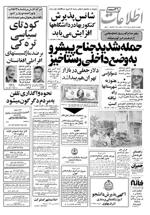 Ettelaat13570415.pdf