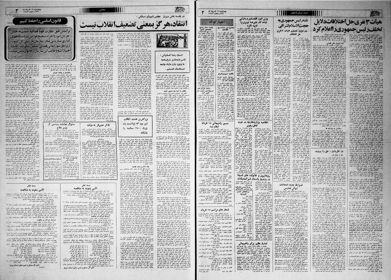 پرونده:Ettelaat13600313.pdf