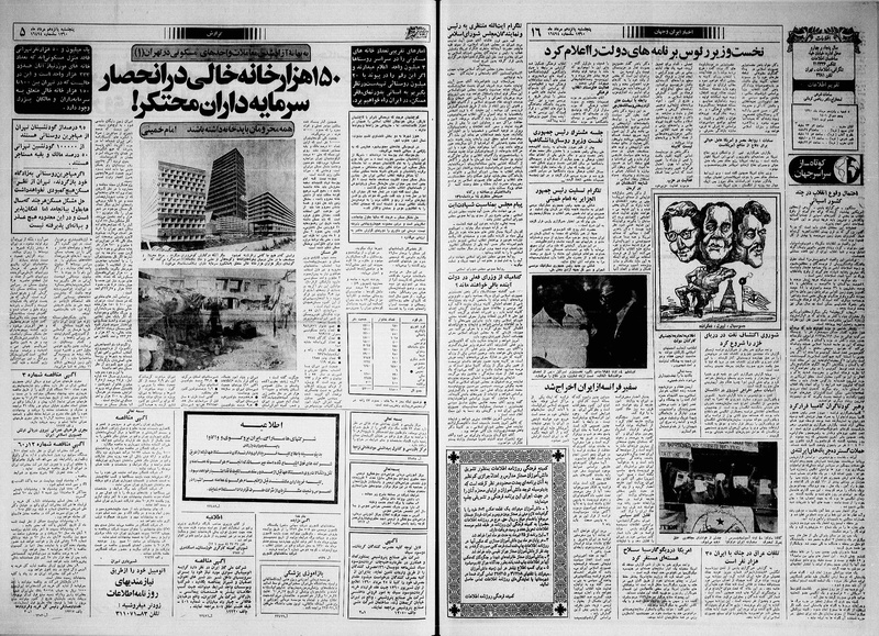 پرونده:Ettelaat13600515.pdf