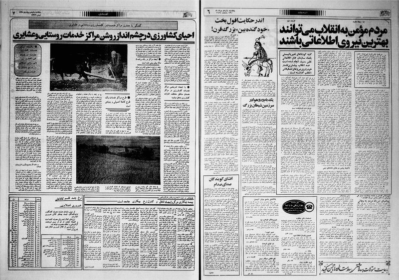 پرونده:Ettelaat13600515.pdf