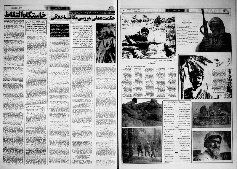 پرونده:Ettelaat13600515.pdf