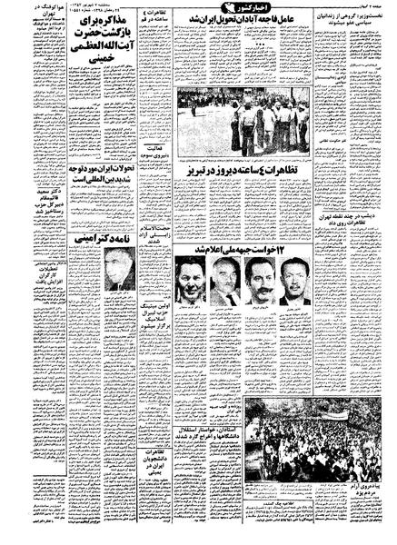 پرونده:Kayhan570607.pdf