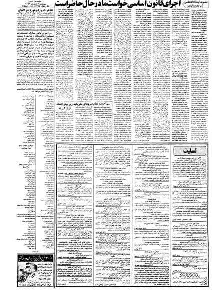 پرونده:Kayhan570607.pdf