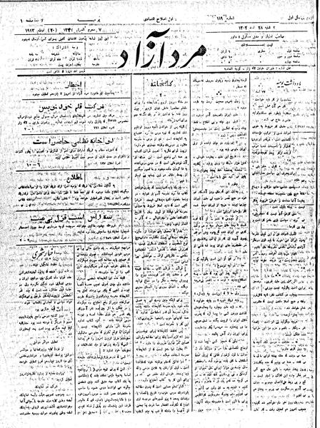 پرونده:MardAzad020528.pdf