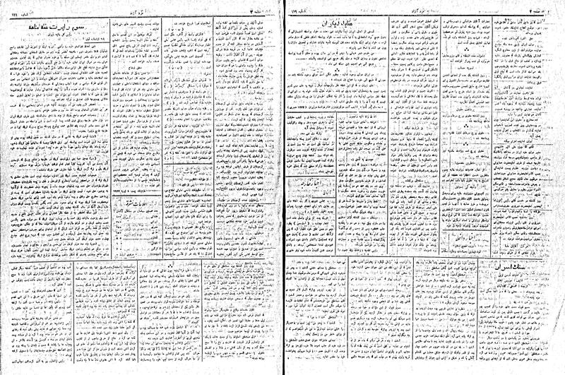 پرونده:MardAzad020528.pdf