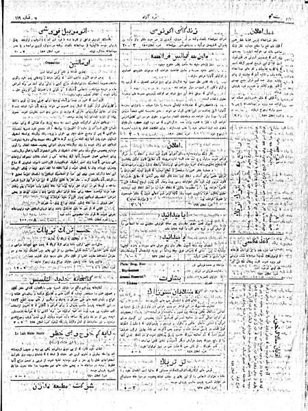 پرونده:MardAzad020528.pdf