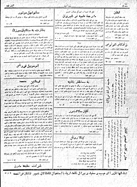 پرونده:MardAzad020610.pdf